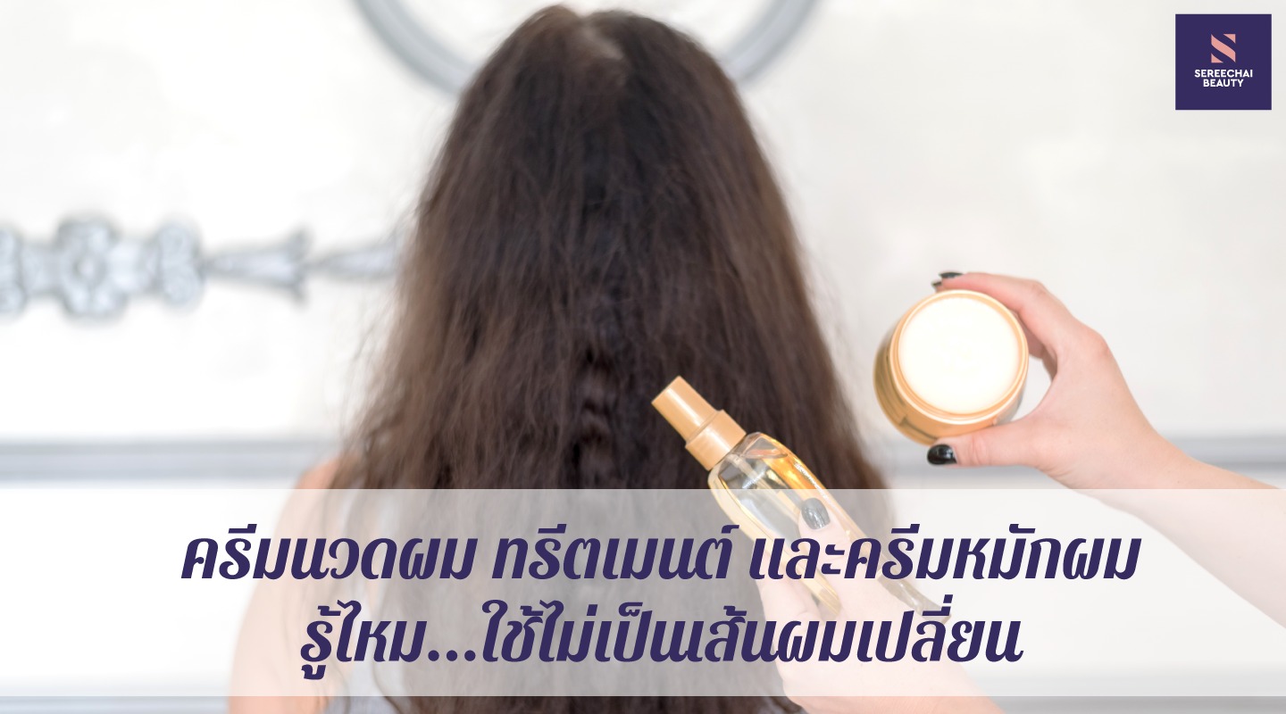 Hair conditioners Treatments and Hair mask, Do you know? wrong use, change hair