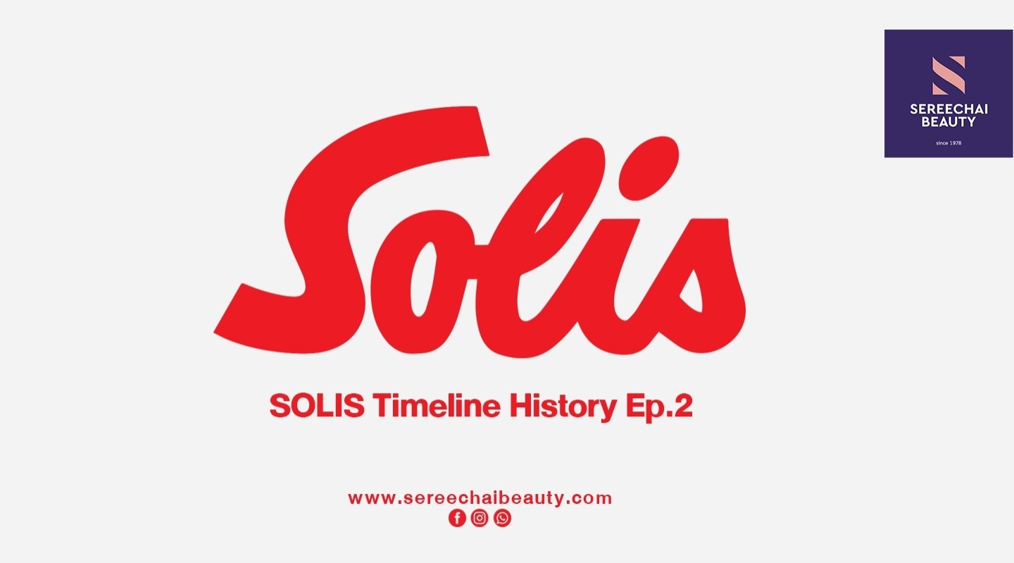 ประวัติความเป็นมาแบรนด์ SOLIS (โซลิส) Ep.2