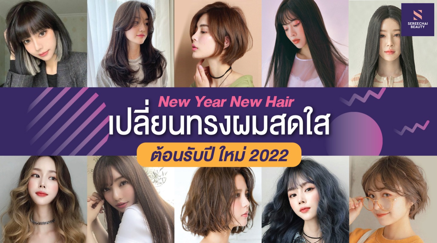 ทรง ผม ชาย บ๊ อบ สั้น